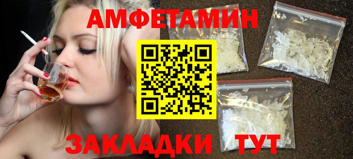 Губкин  Амфетамин Premium  АМФ  Вход с VPN 