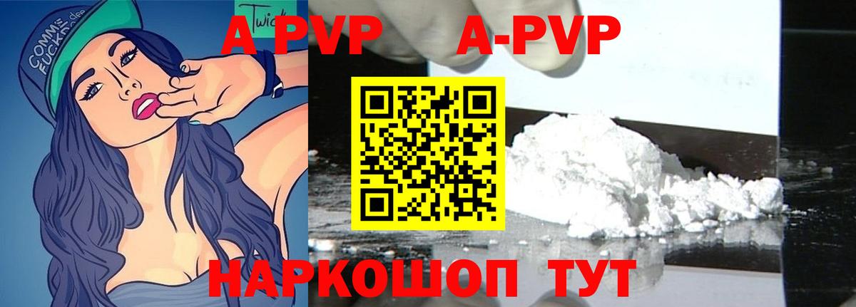 Альфа ПВП СК  Alpha PVP VHQ  Губкин  Вход с VPN 