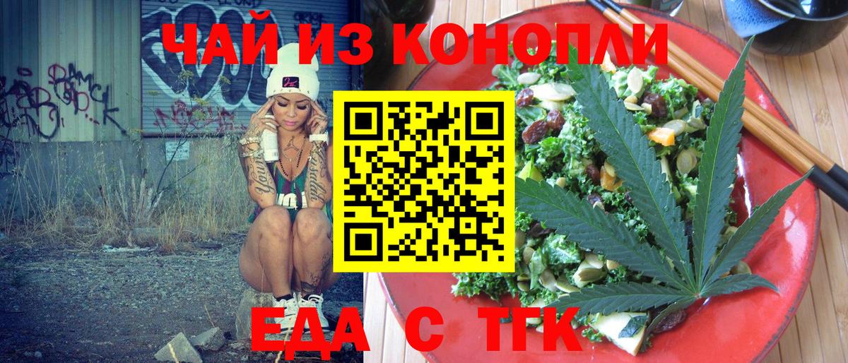 Canna-Cookies конопля  Вход с VPN  Губкин 
