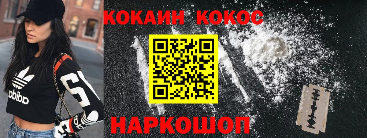 Cocaine 99%  Вход с VPN  Губкин 