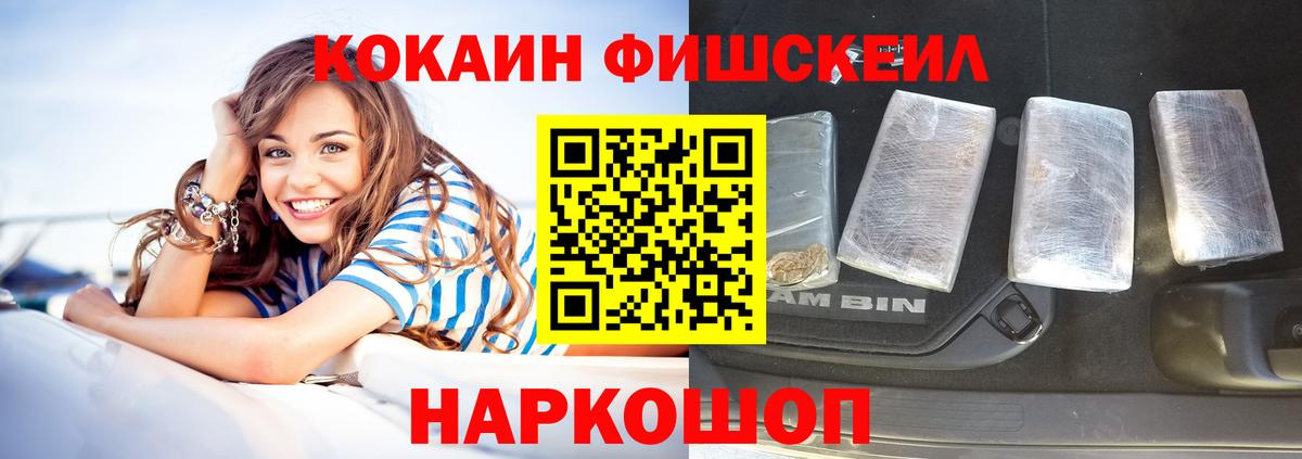 КОКАИН 99% Губкин