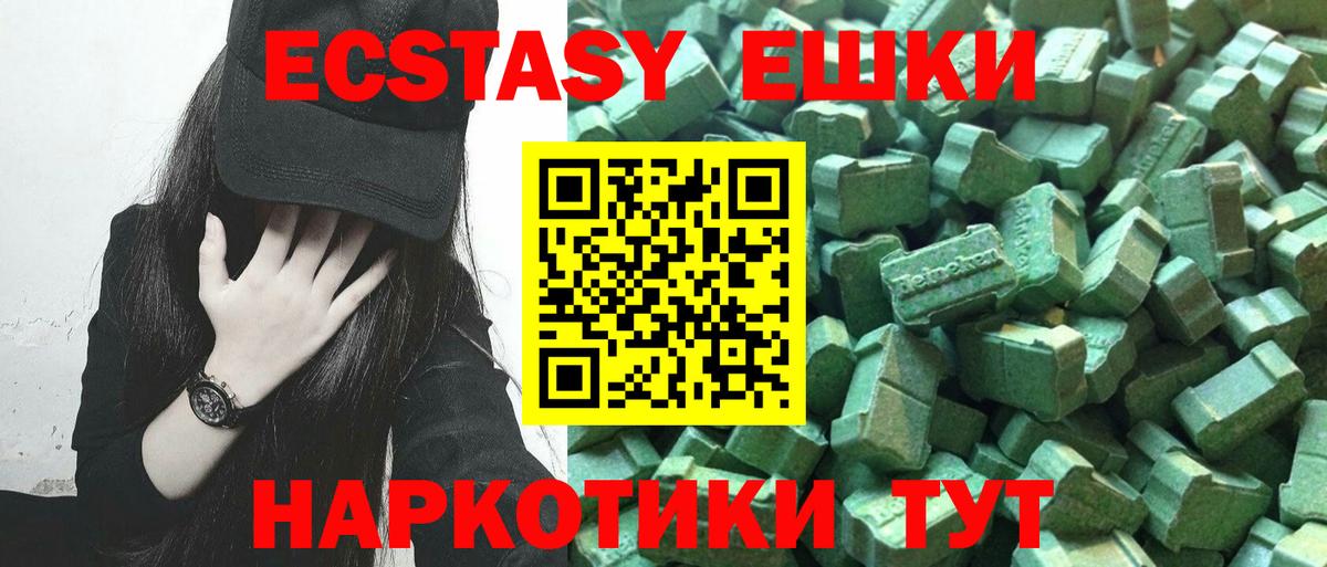 Губкин  Экстази  МЕГА маркетплейс  Вход с VPN  Экстази mix  Экстази TESLA 