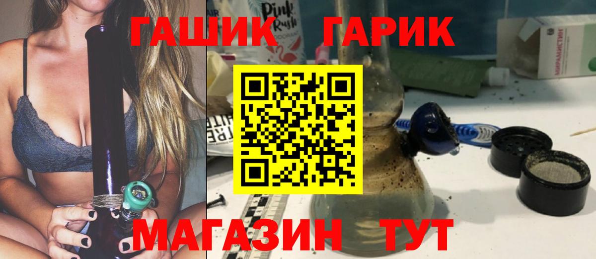 ГАШИШ Изолятор Губкин