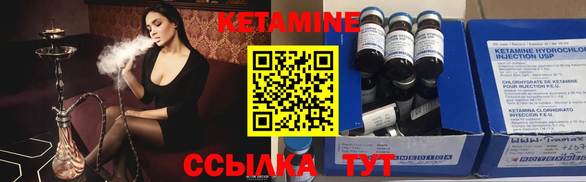 Кетамин ketamine  Вход с VPN  Кетамин VHQ  Губкин 
