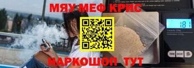 спайс Можайск