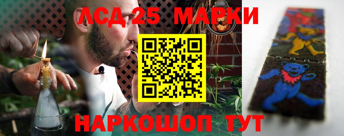 ЛСД экстази кислота  Лсд 25 экстази кислота  Вход с VPN  LSD-25 экстази  Губкин 