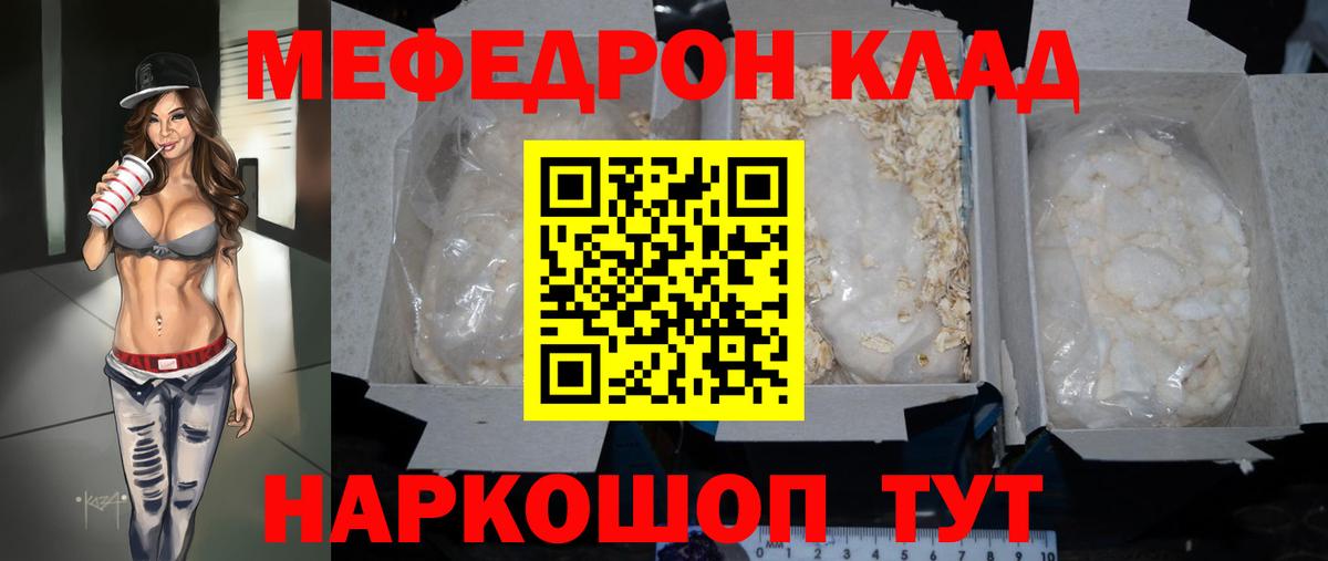 Меф  mega tor  Вход с VPN  Губкин  МЯУ-МЯУ mephedrone 
