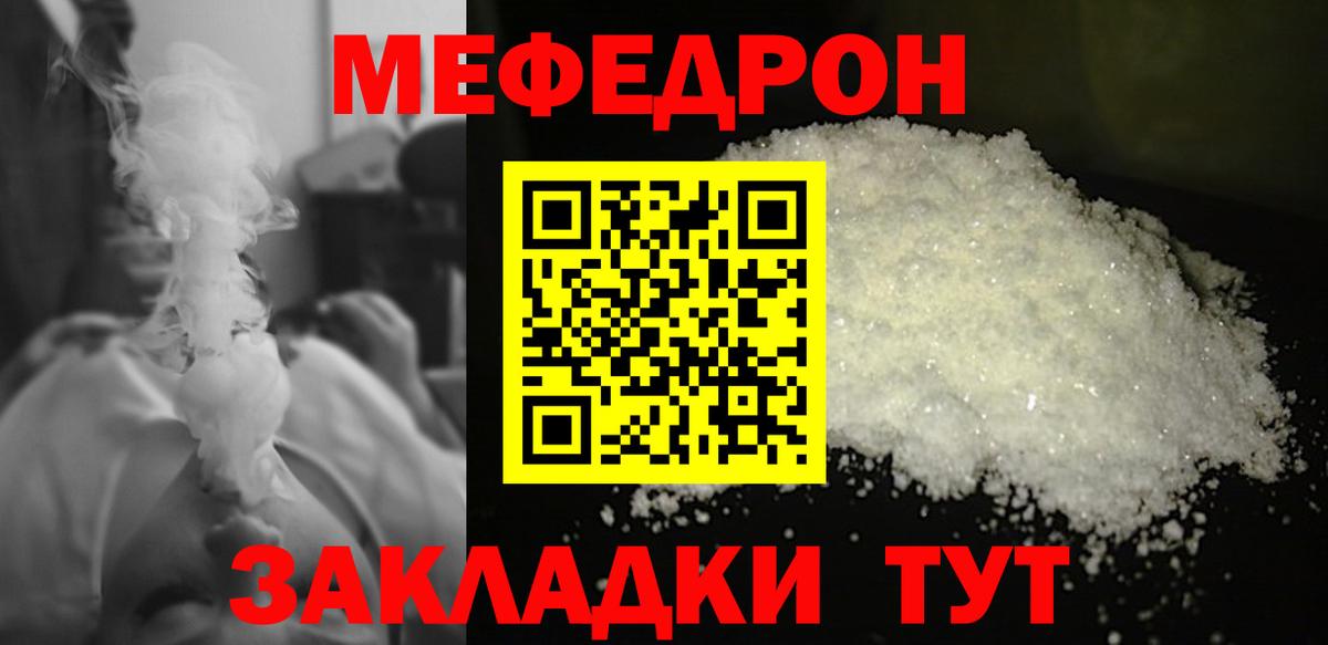 МЕФ кристаллы Губкин