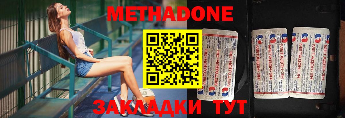 Губкин  МЕТАДОН VHQ  ОМГ ОМГ сайт  Вход с VPN 