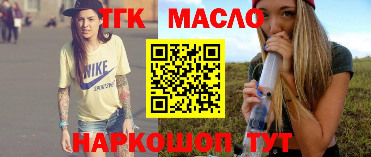 ТГК вейп с тгк  ТГК концентрат  Вход с VPN  Губкин 